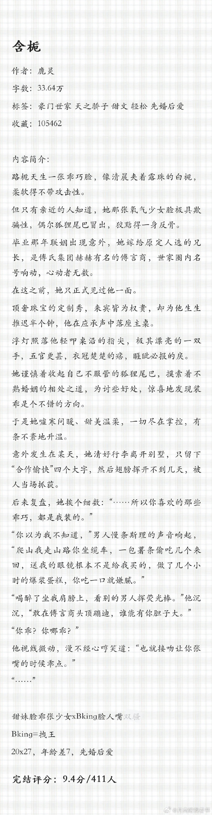 装纯1V1灼北风