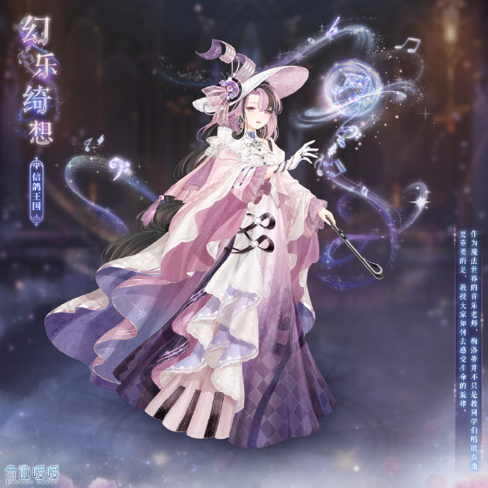 奇迹暖暖冰雪舞会-第1张图片