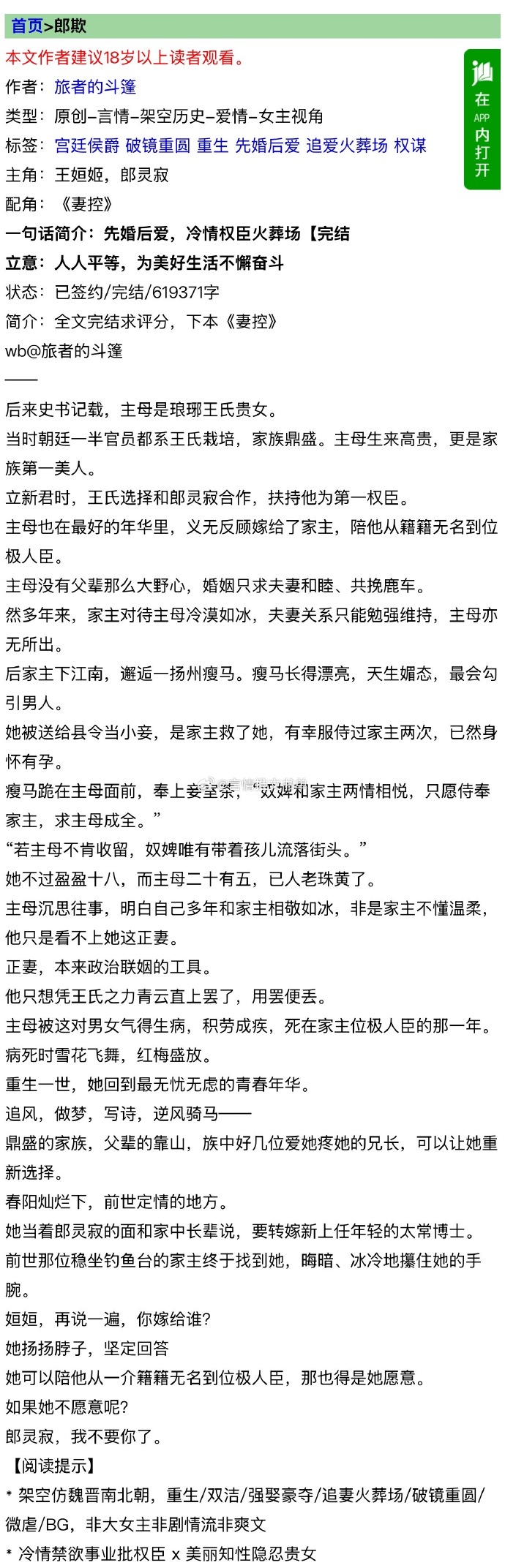 三个师兄轮流上音的小说叫什么伦奸小说，罪恶的深渊-第3张图片