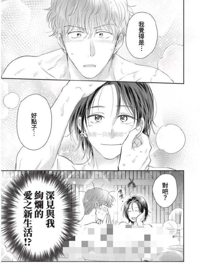 为看漫画的人而生的羞羞漫画，探索漫画世界的新篇章