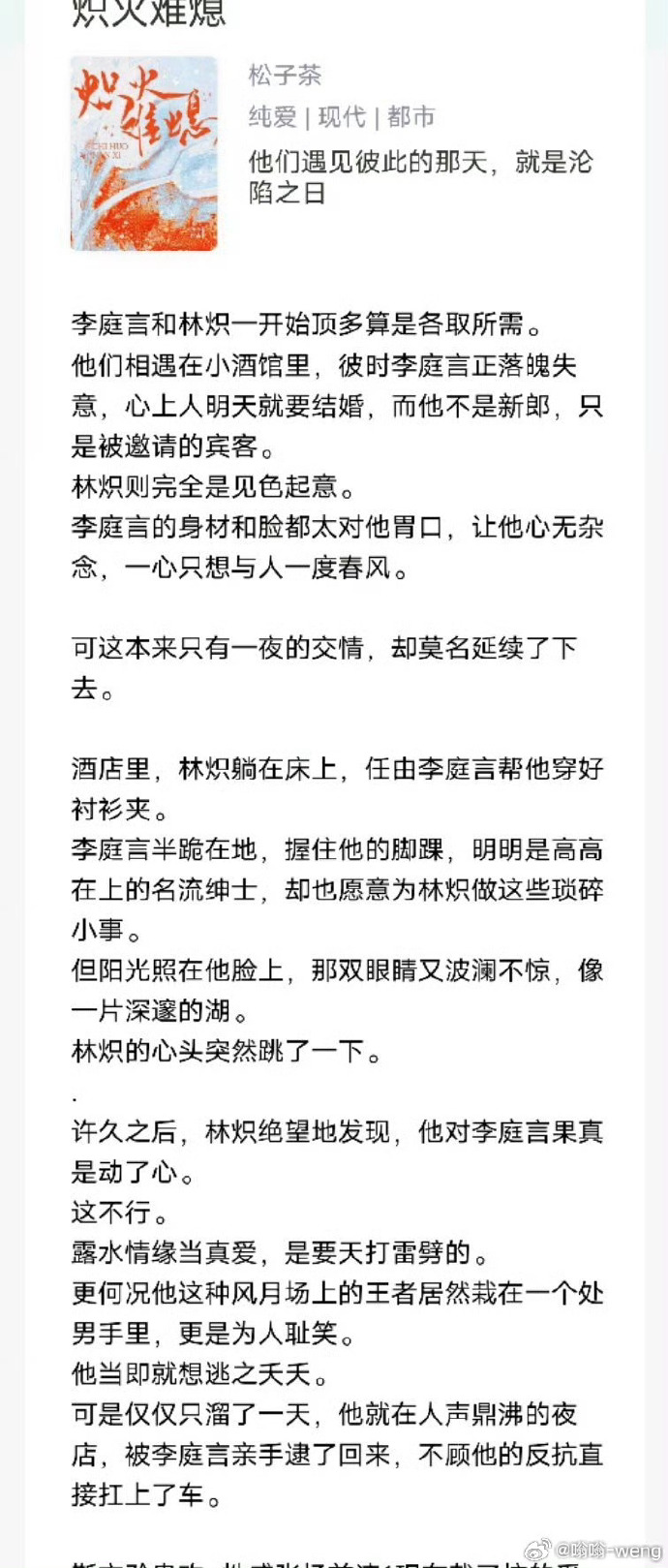 很黄很肉很刺激的完整版小说