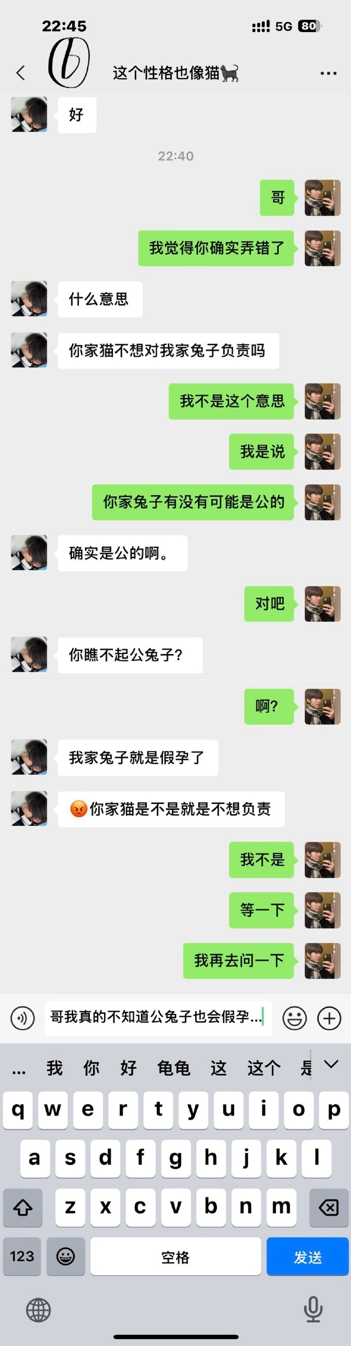 男朋友为什么老是吸我的兔子呢男朋友为什么老是吸我的兔子