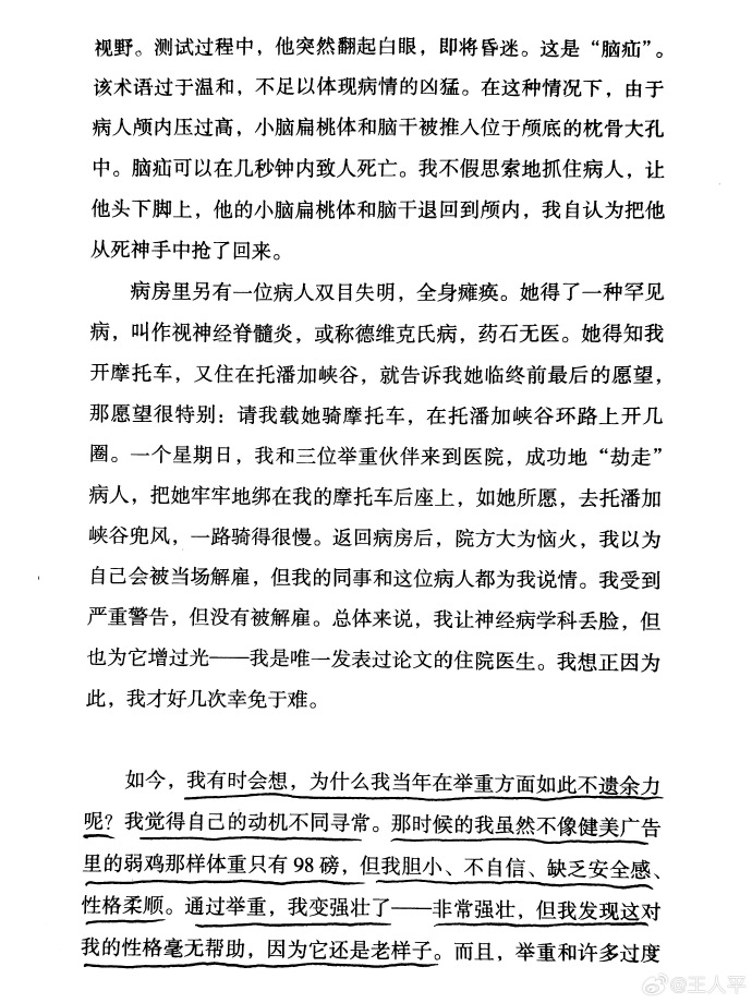 双结局双结局人生探索