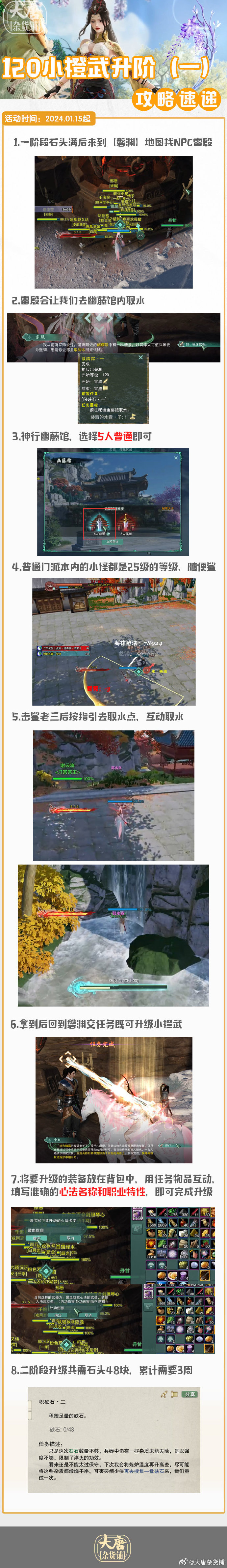 剑网3任务剑网三任务攻略，解锁新篇章