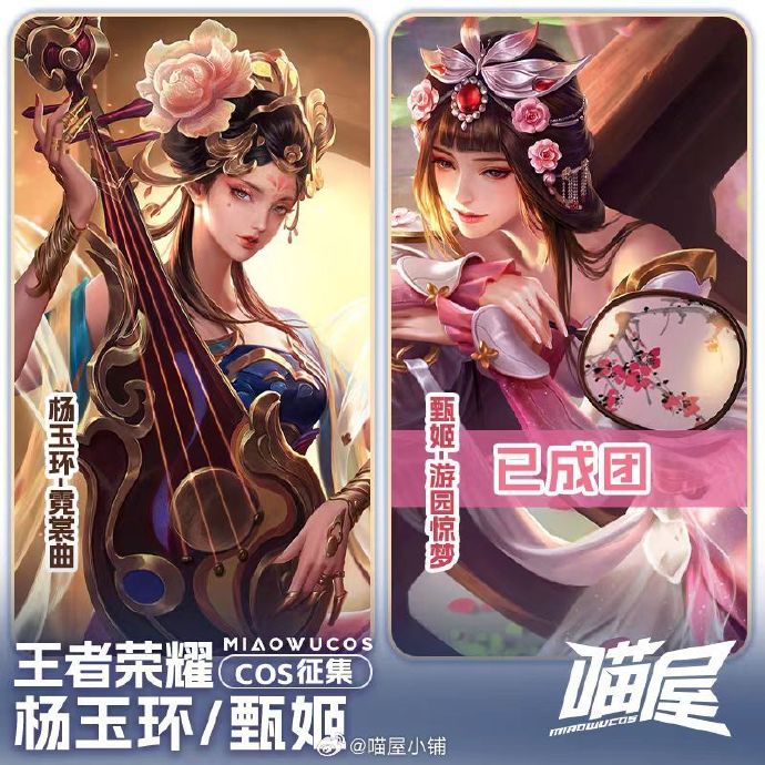 甄姬游园惊梦多少钱甄姬游园惊梦-第3张图片