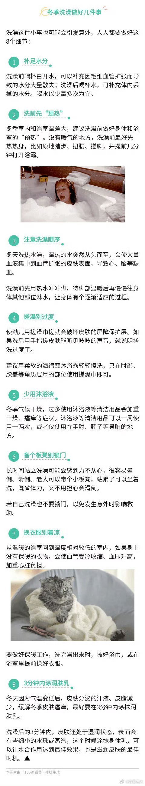 为什么不建议临睡前再洗澡为什么不建议临睡前再洗澡