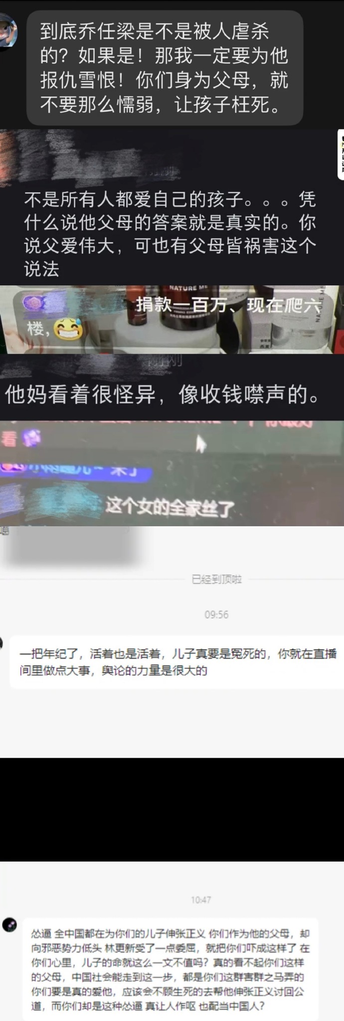 乔任梁断臂倒吊照片wsc视频乔任梁断臂倒吊照片，WSC背后的故事与启示