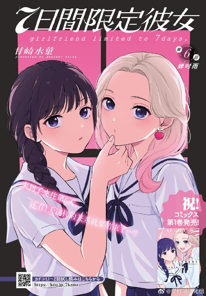 日本漫画工囗全彩内番漫琉璃神社 - 全集漫画免费阅读日本漫画工囗全彩内番漫琉璃神社，神秘而魅力四溢的圣地-第2张图片