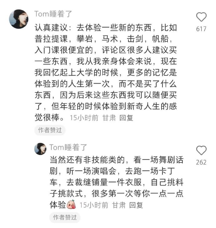 女生奖励自己的方法女生奖励自己的方法
