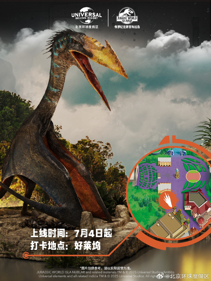 风神翼龙风神翼龙，神秘的翼龙世界-第2张图片