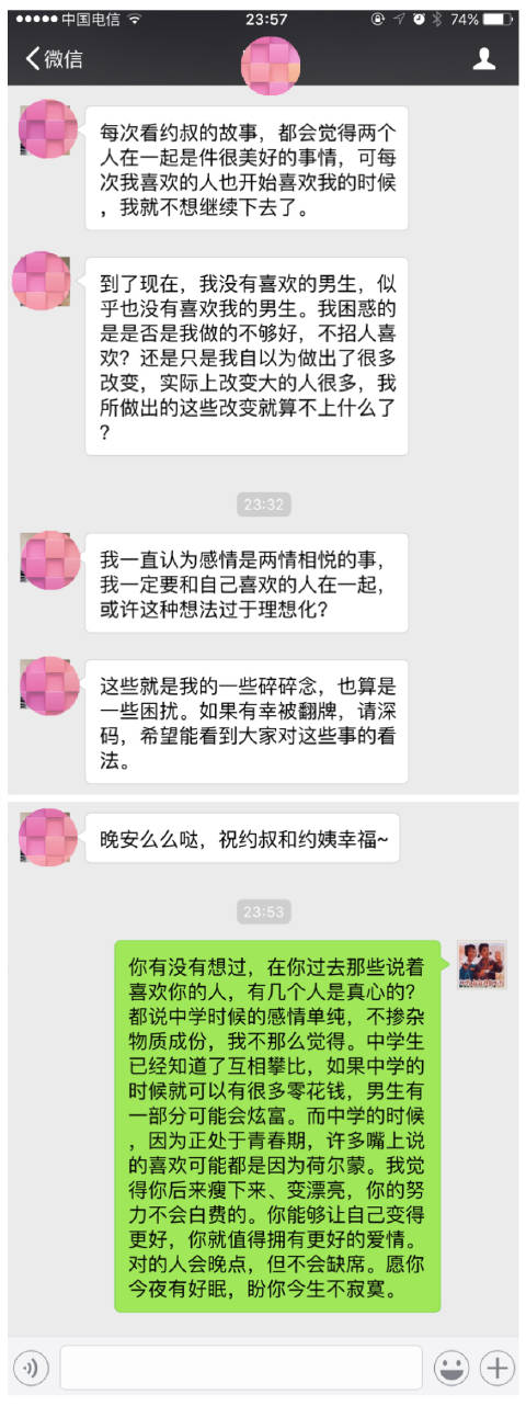 叔叔不约聊匿名聊天官网软件关于叔叔不约聊匿名聊天官网软件的使用体验-第2张图片