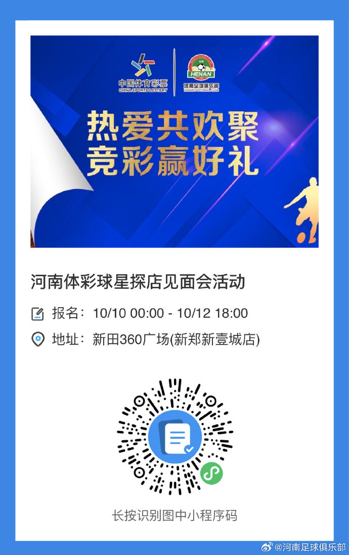 竞彩足球app官方正版竞彩足球APP官方正版，探索便捷购彩新途径-第2张图片