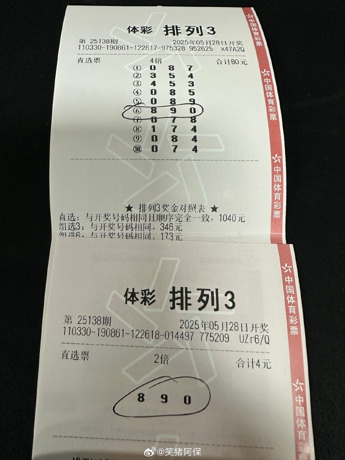 排五开奖结果查询