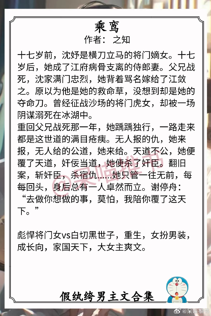 天下免费小说大全，246部小说推荐