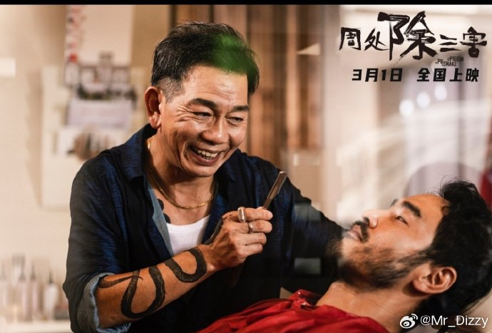 三个男子的故事-第2张图片