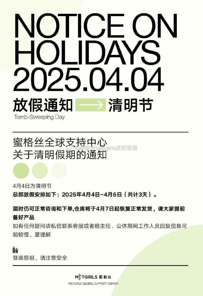 2017清明节放假时间2017清明节放假安排