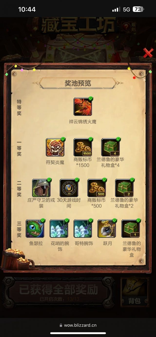 魔兽世界传家宝购买地点揭秘