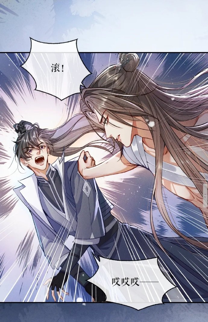 师昧进入楚晚宁的身体