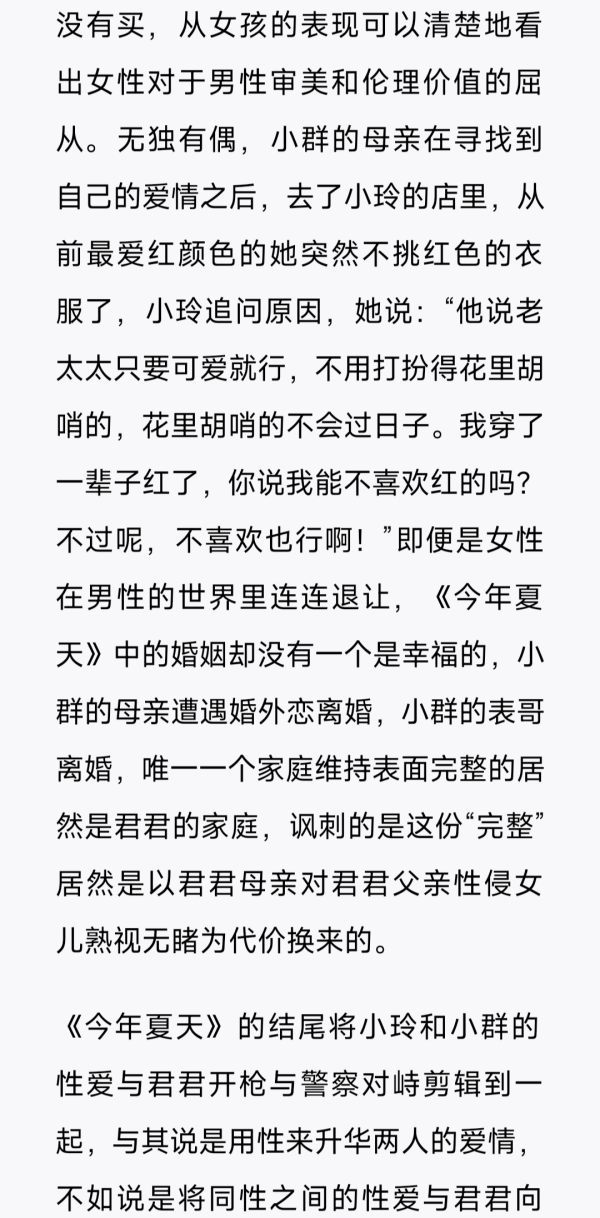 女同小说网，探索多元文化下的情感交流