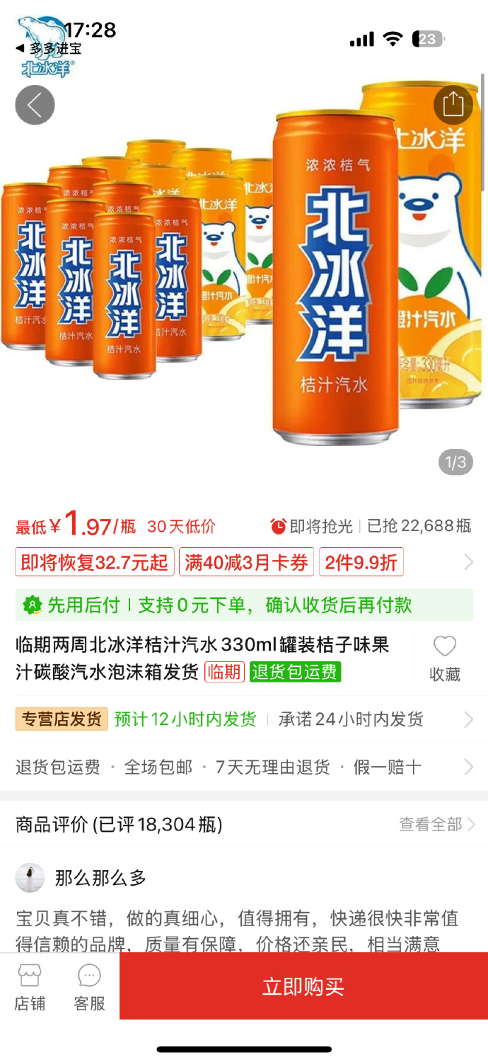 冰度饮品怎么样冰度娱乐，引领娱乐新风潮