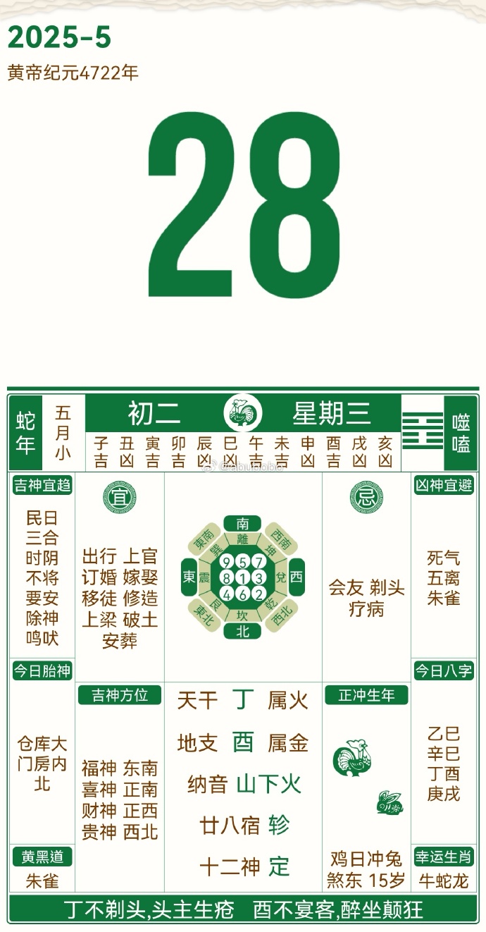 2025年八月八日是什么日子八月八日是什么日子-第2张图片