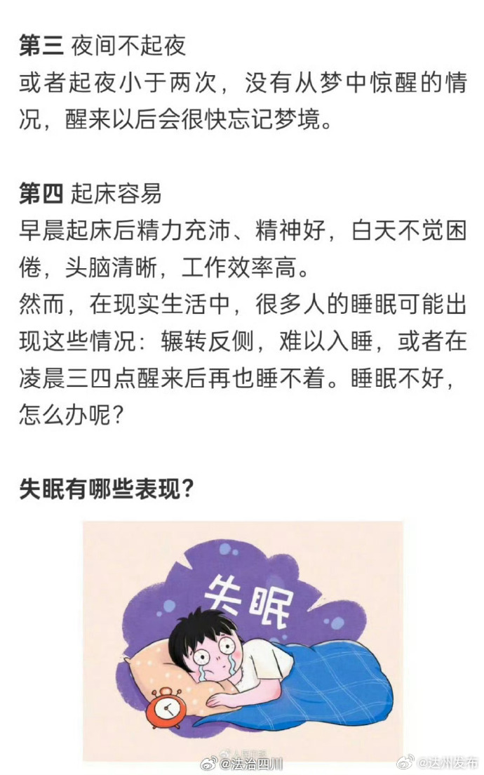 半夜睡不着你懂得2020半夜睡不着，你懂得2020-第1张图片