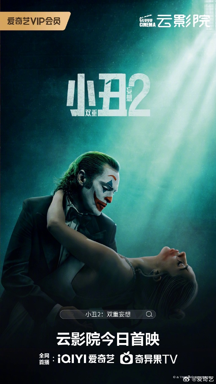 小丑票房破10亿小丑票房破10亿，电影传奇的辉煌篇章-第3张图片