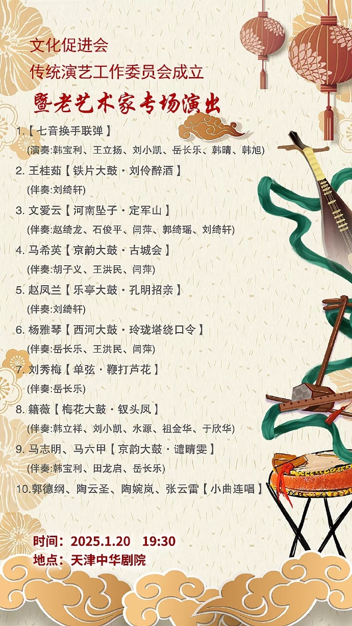 中华演出网中华演出网，文化交流的新平台-第2张图片