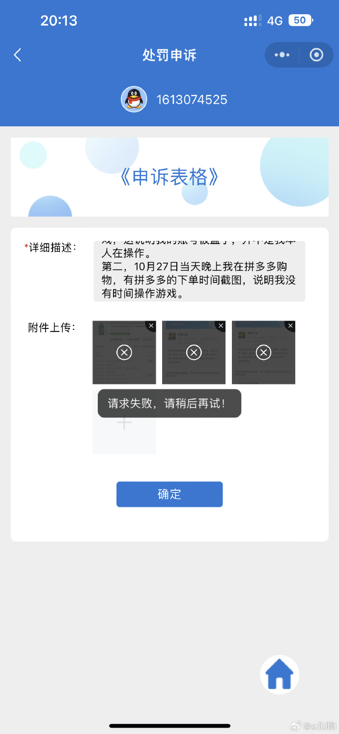 封号查询系统封号查询系统，解锁游戏与账号安全