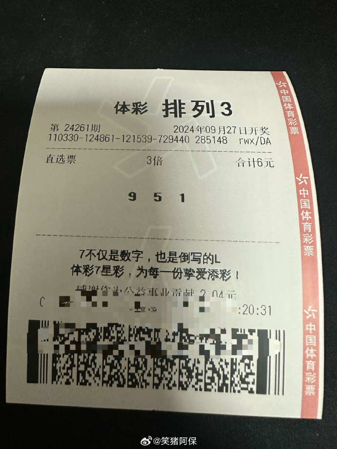 排三今天晚开奖号码排三今晚开奖号码揭晓-第1张图片