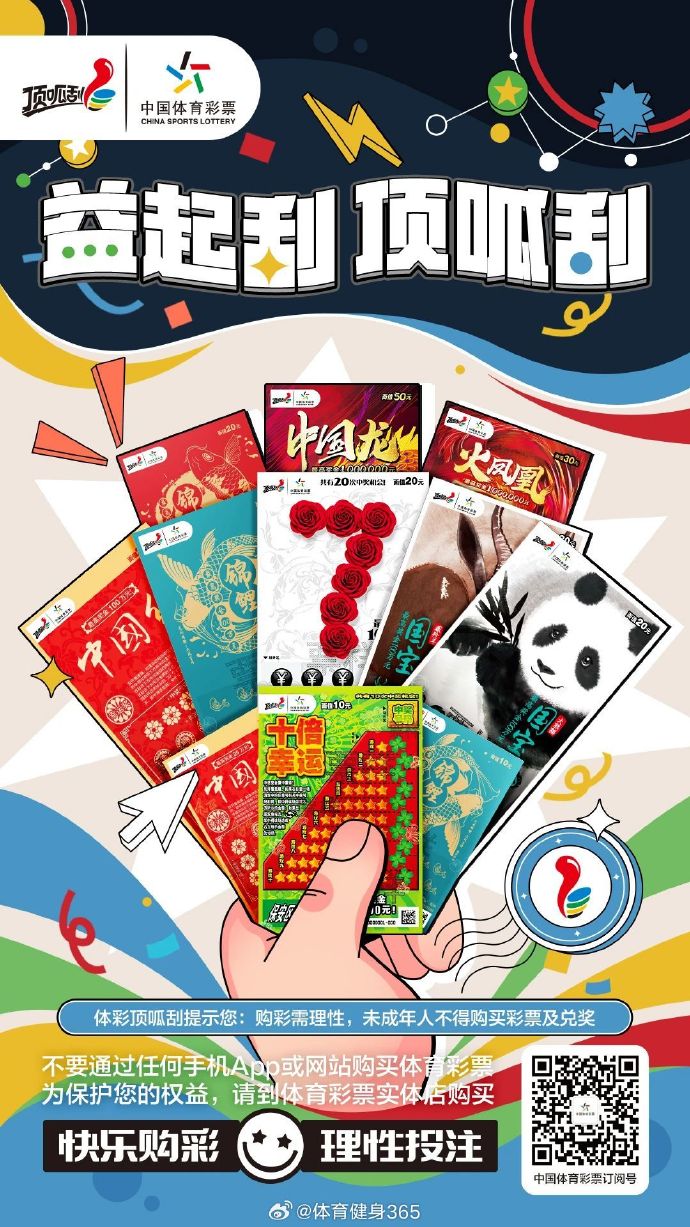 新疆福利彩票网新疆福利彩票网，福利彩票的宣传与推广