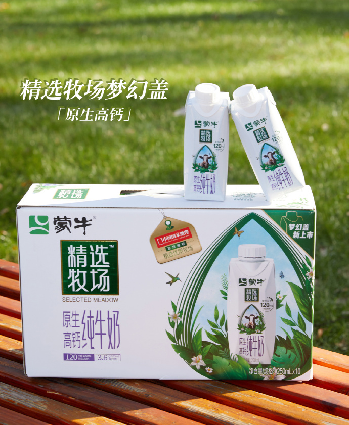 正版蓝月亮二四六精选正版蓝月亮二四六精选，品质生活的选择-第1张图片