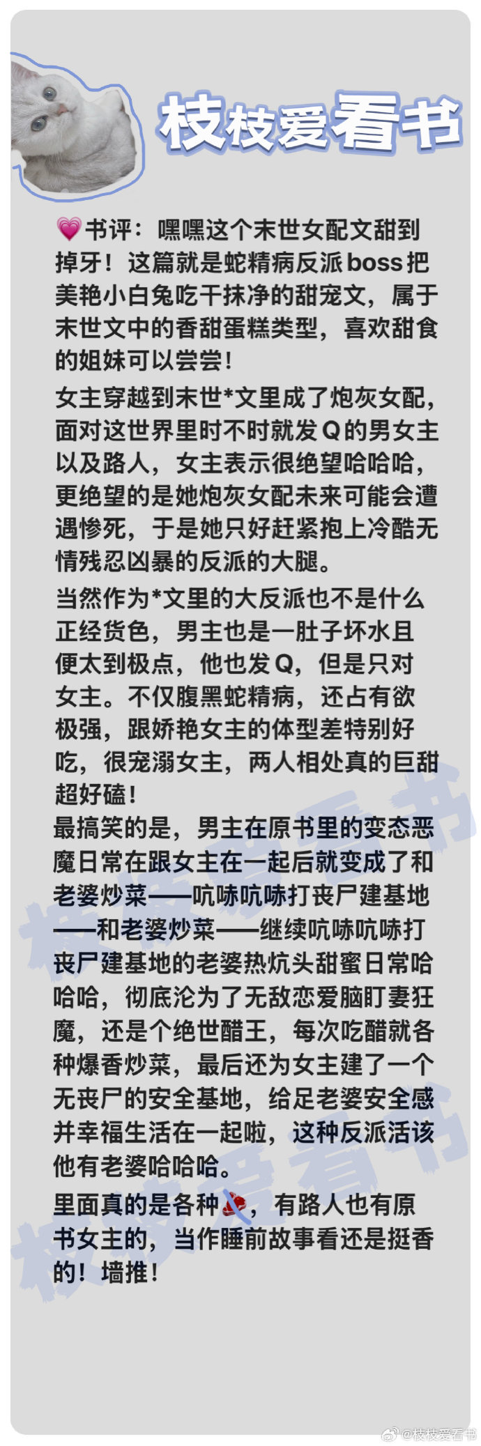 被一条蛇咬了之后的小说被一条蛇C到崩溃-第3张图片