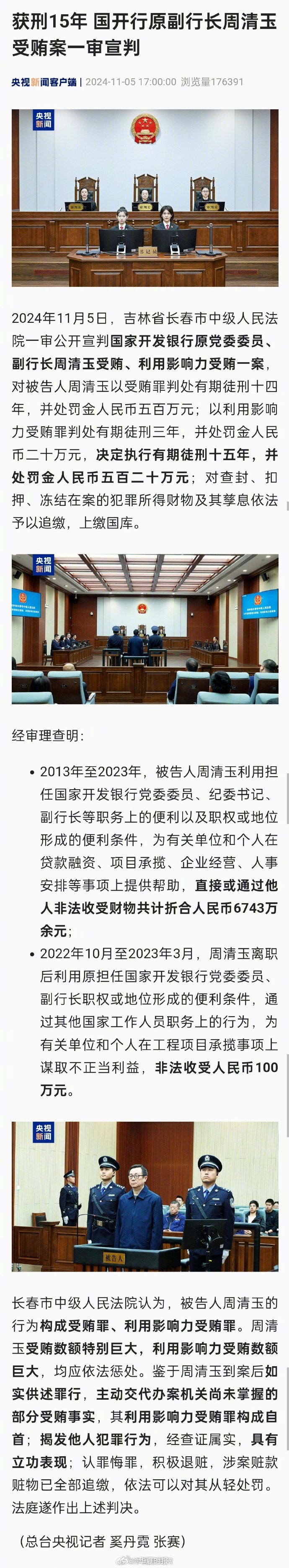 吉林11选五结果揭晓