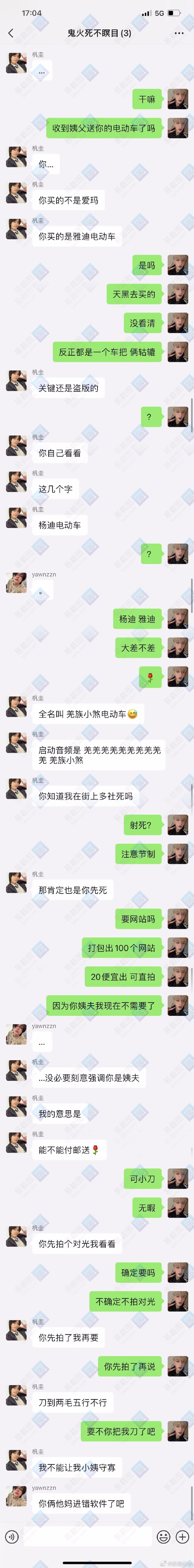 操姨的故事-第3张图片