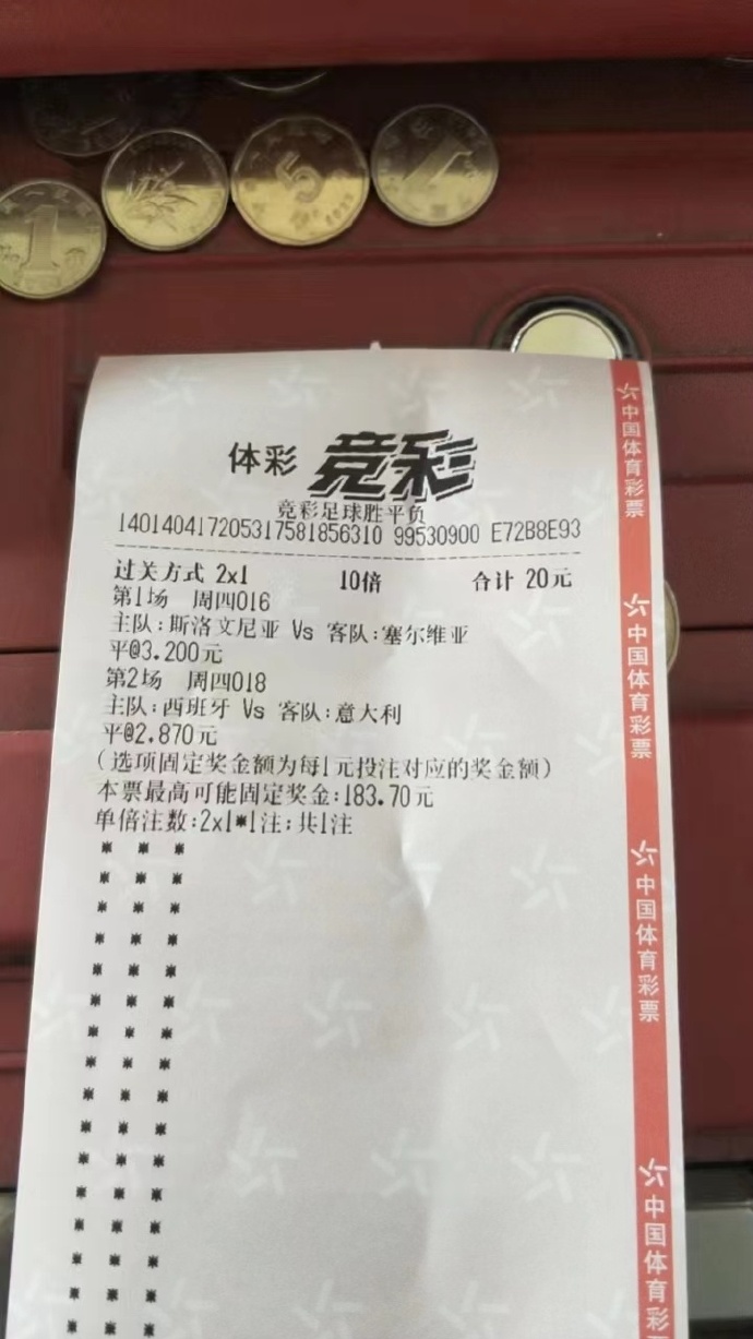 竞彩足球彩票，策略与技巧
