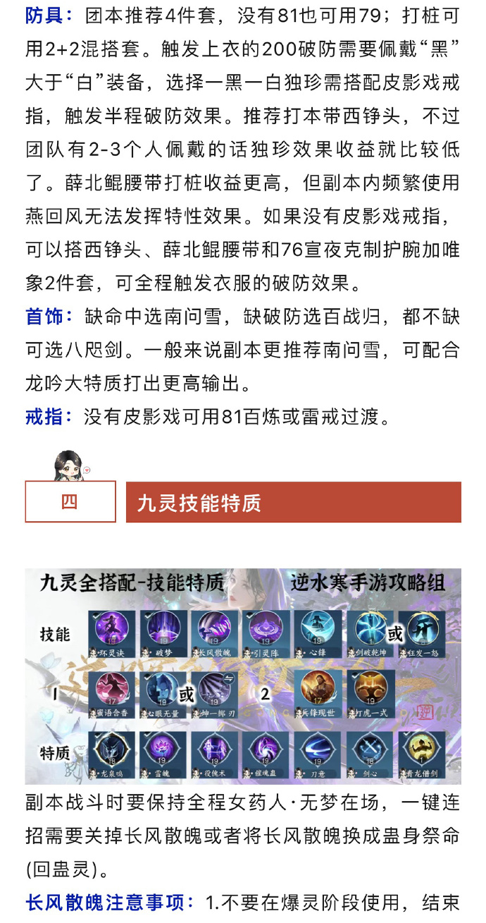 逆水寒配置逆水寒配置攻略
