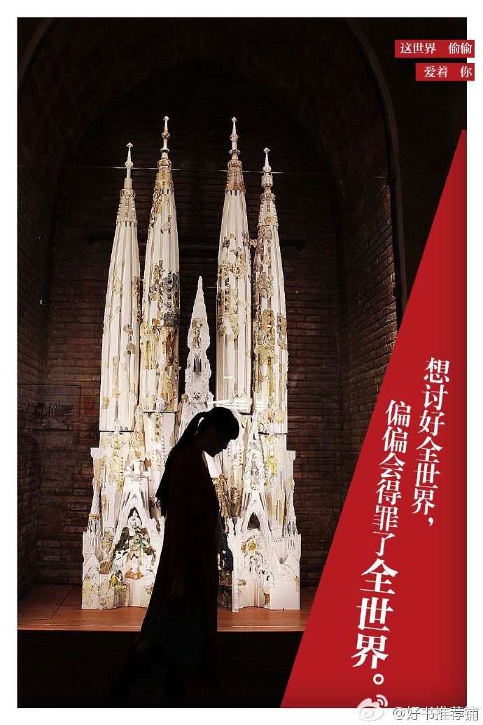 爱的世界无处不在