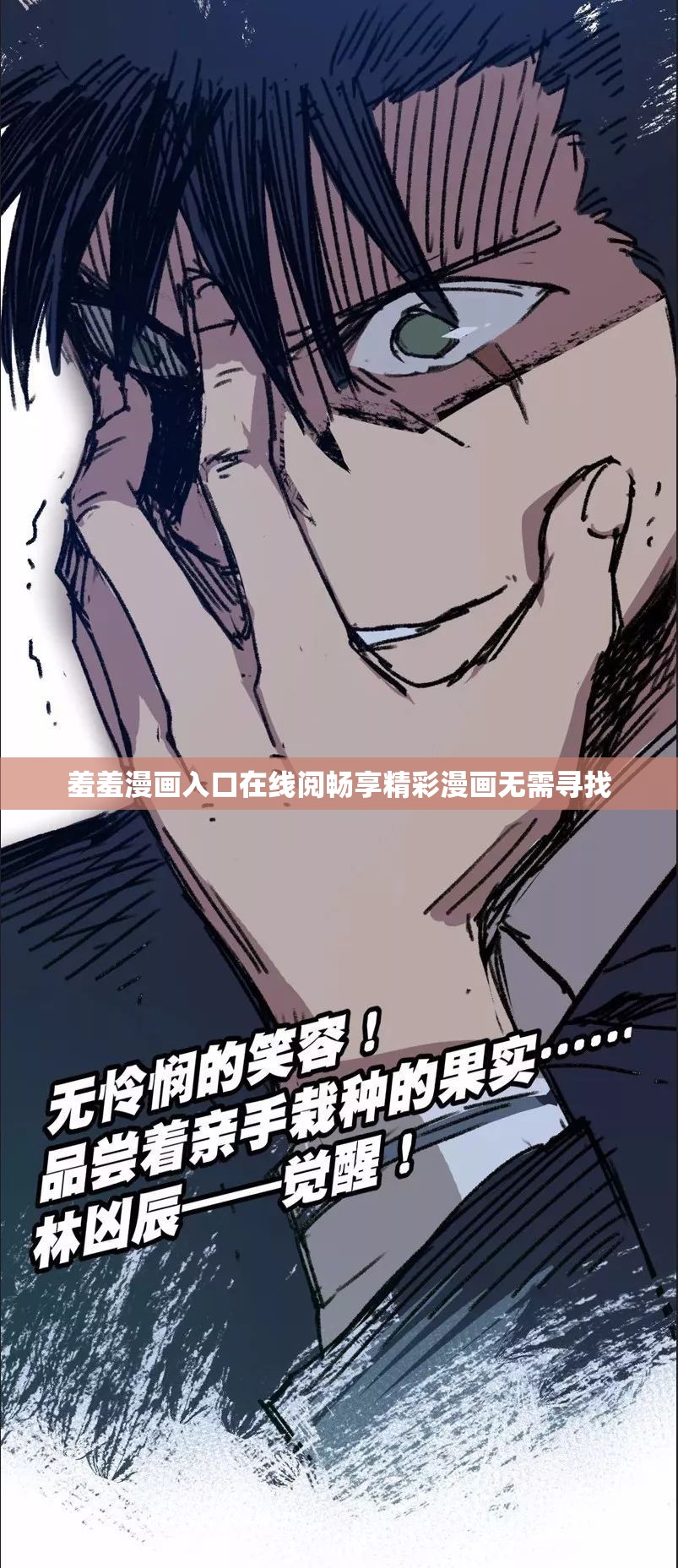 羞羞漫画登录入口免费首页羞羞漫画登录入口免费首页揭秘