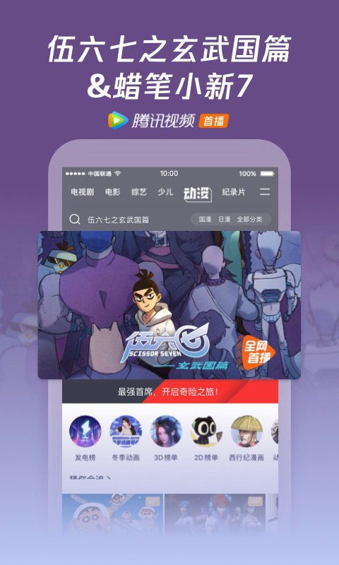 掌上影视掌上影视，影视娱乐的新体验