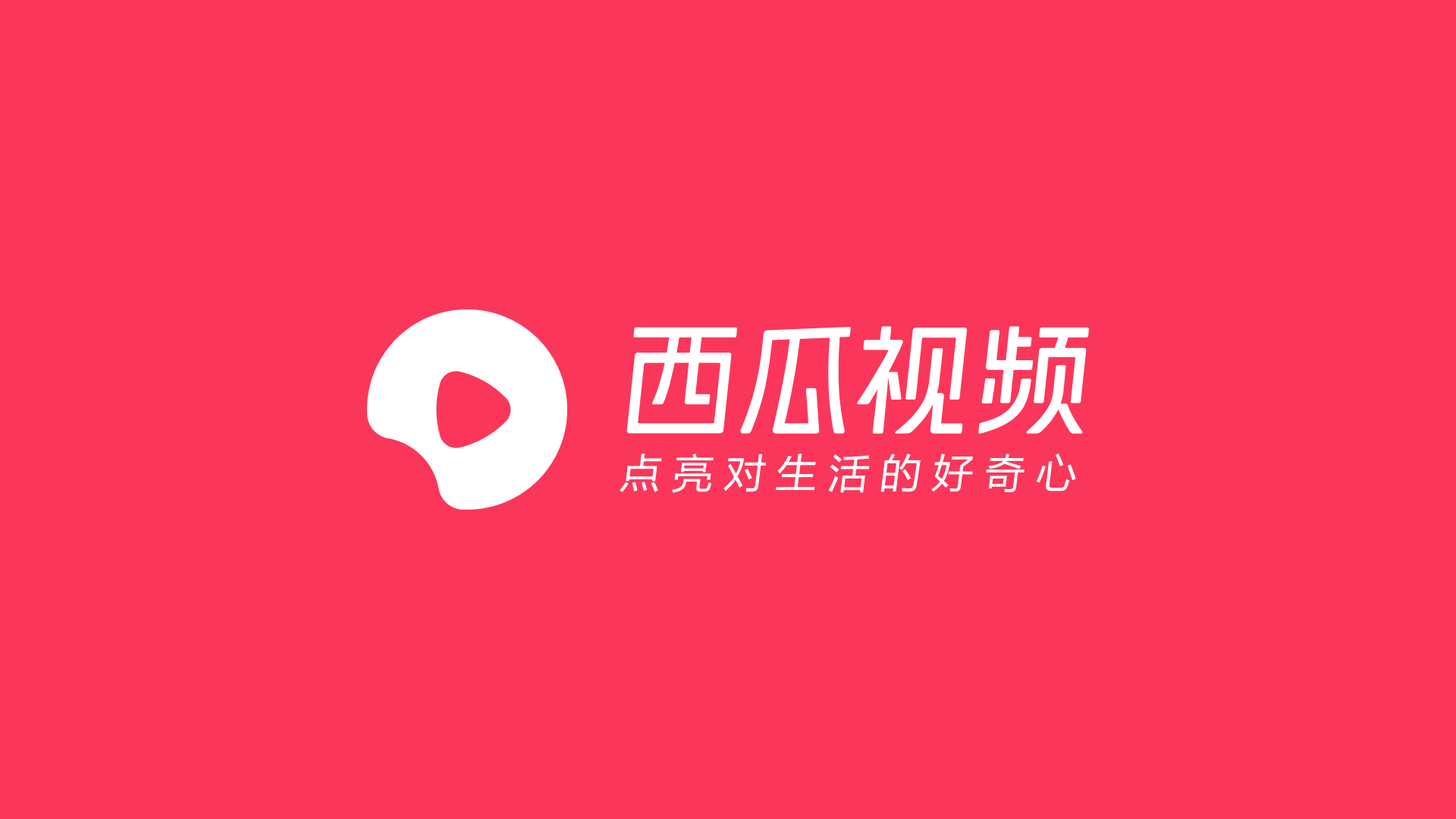 西瓜视频最新版下载西瓜视频最新版下载攻略-第1张图片