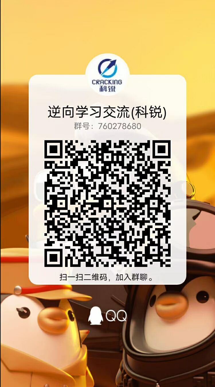 QQ黄群，社交新天地