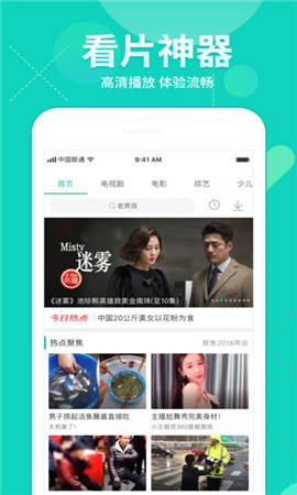 做差差事的短视频软件APP下载指南