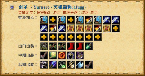圣堂刺客出装圣堂刺客出装攻略