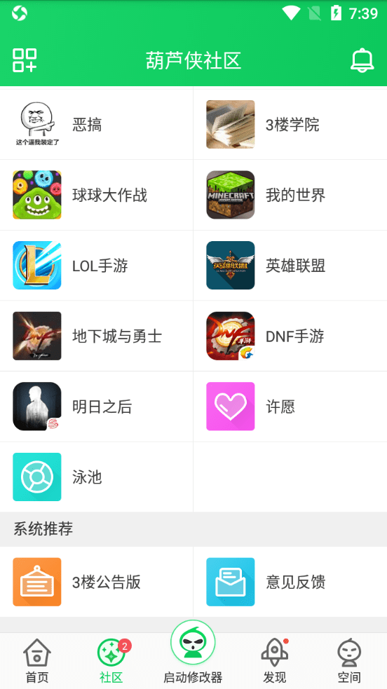 禁用软件app葫芦入口下载禁用18软件APP葫芦入口-第2张图片