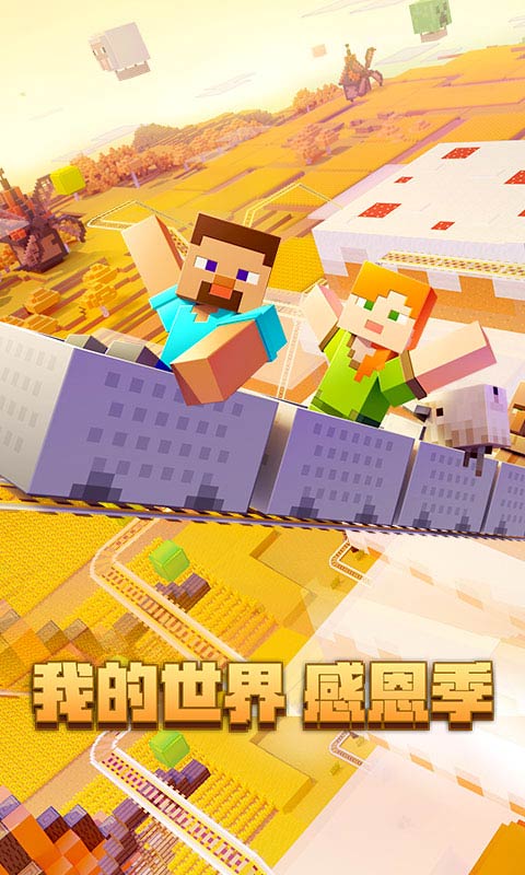 Minecraft 1.4.6 全新体验，探索新世界的篇章-第3张图片