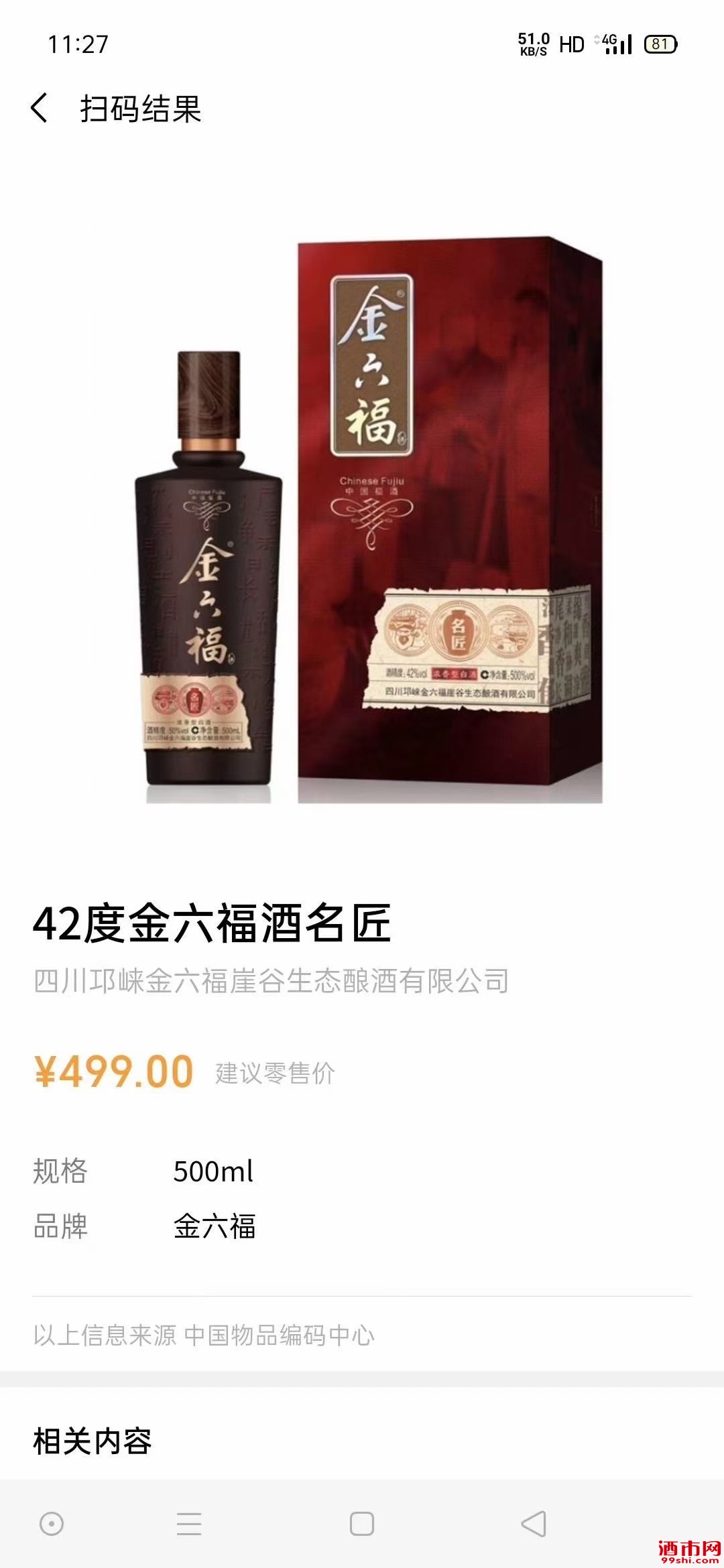 金六福论坛，探索网络交流的新天地