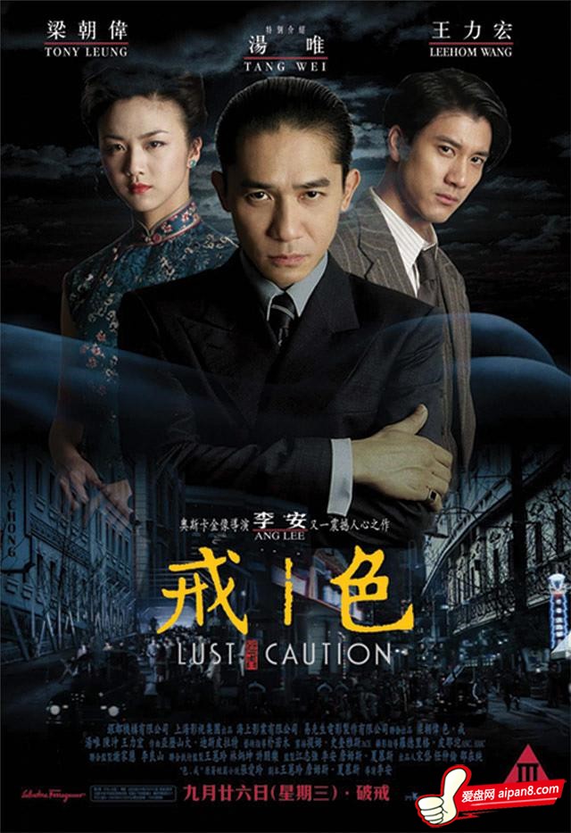 色戒第几分钟？