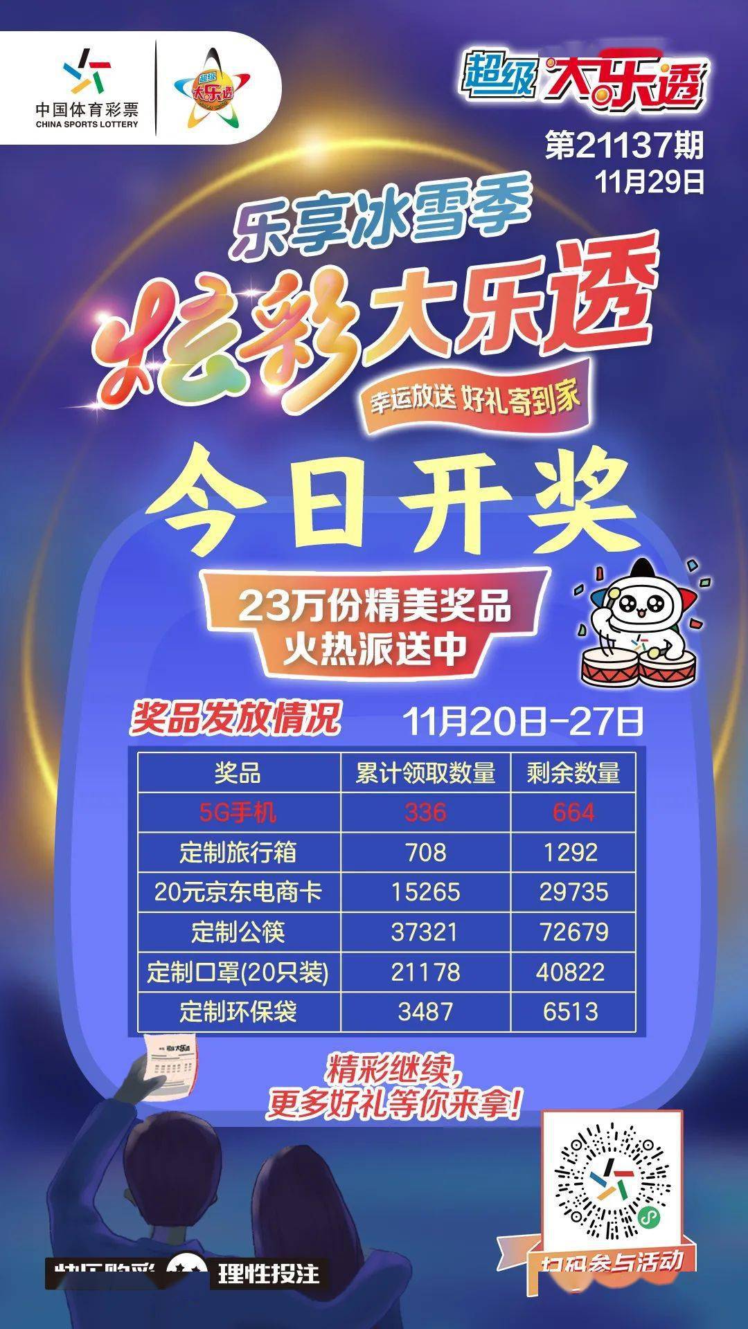 新澳门开奖结果2024开奖记录查询官网下载安装手机版东新澳门2024开奖结果记录-第3张图片