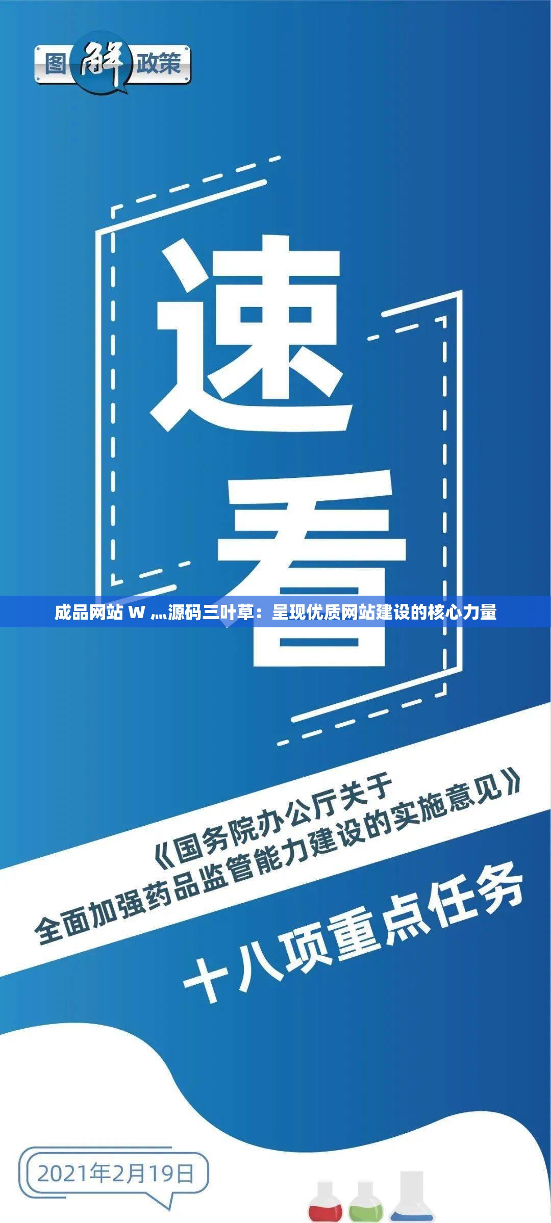 成品网站w灬源码1688免费最新章节成品网站W灬源码1688